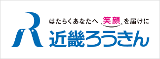 近畿ろうきん